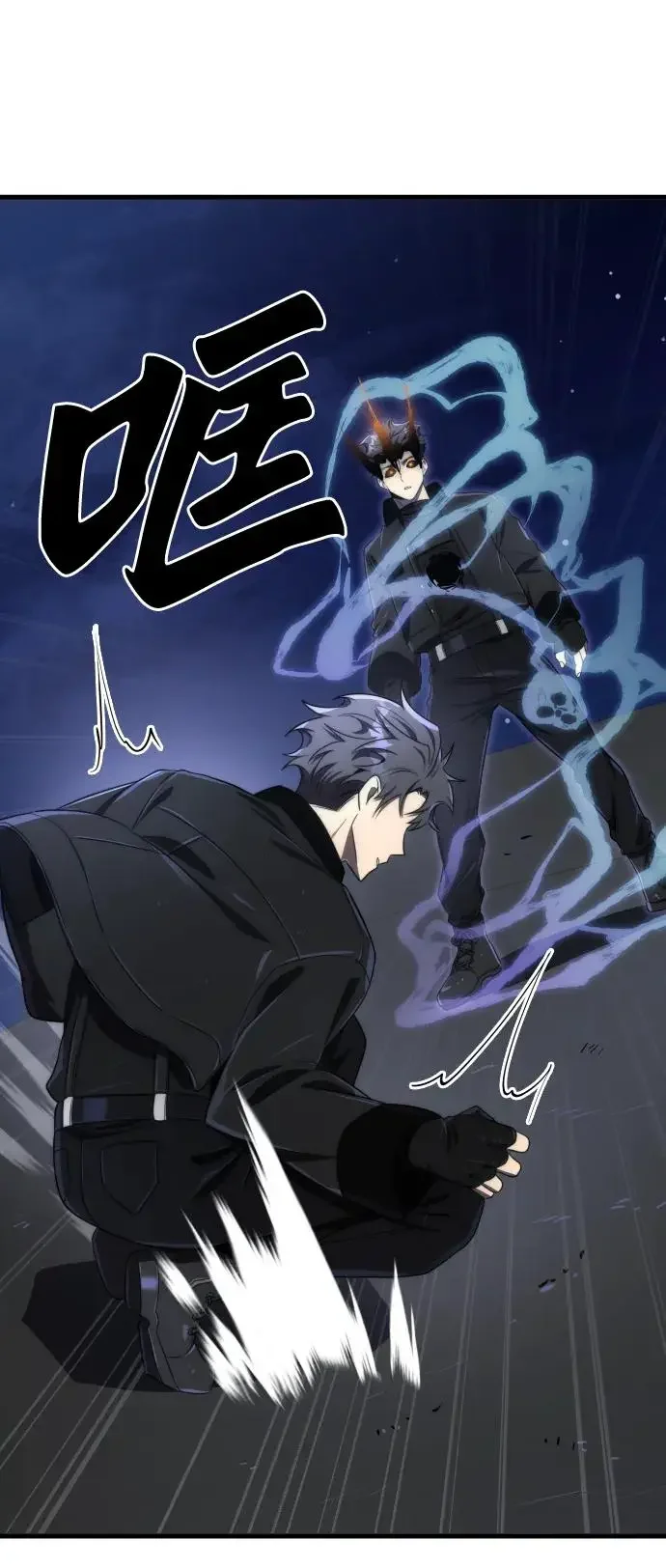 排名第一大神的归来 第44话 第62页