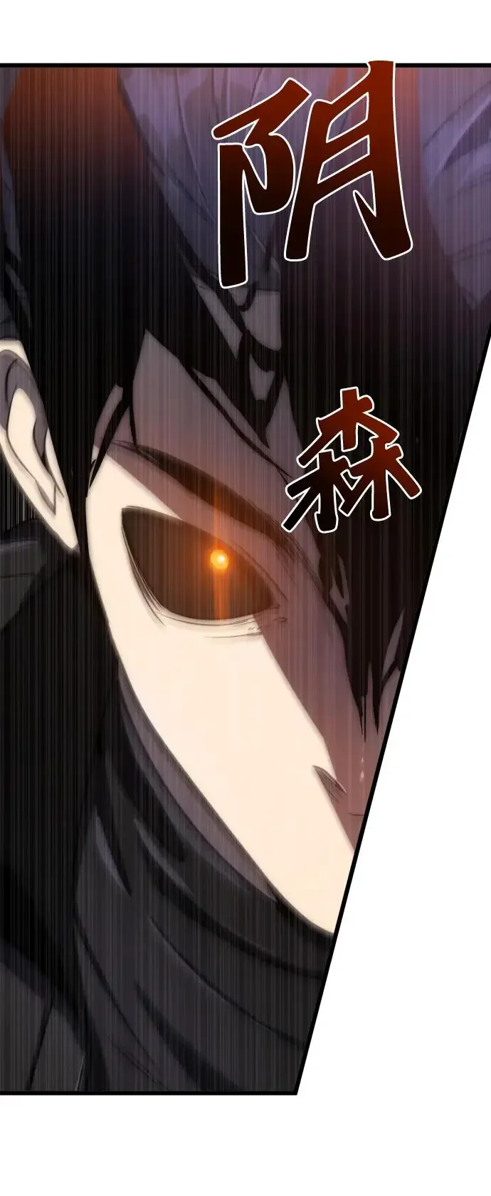 排名第一大神的归来 第44话 第15页