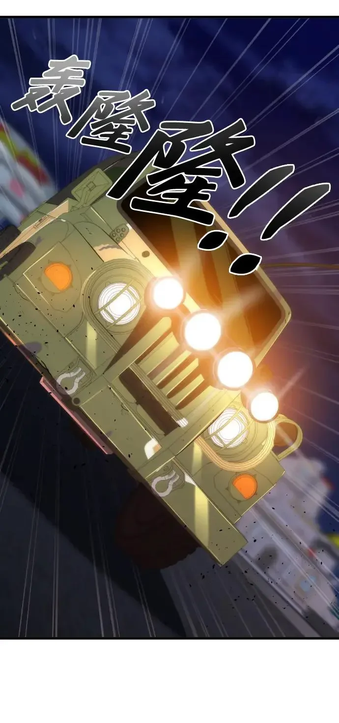 排名第一大神的归来 第44话 第23页