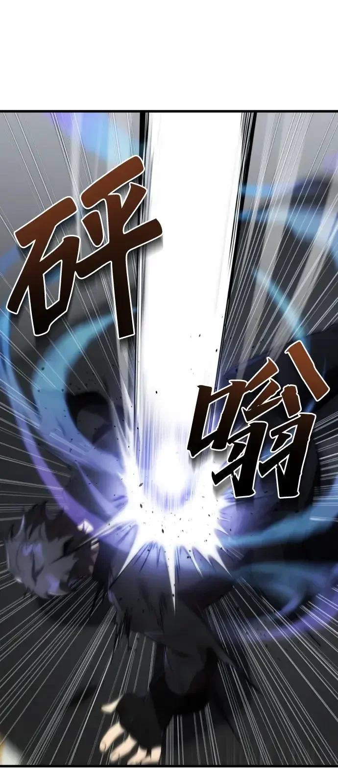 排名第一大神的归来 第44话 第54页