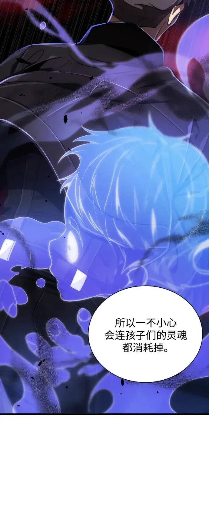 排名第一大神的归来 第44话 第9页