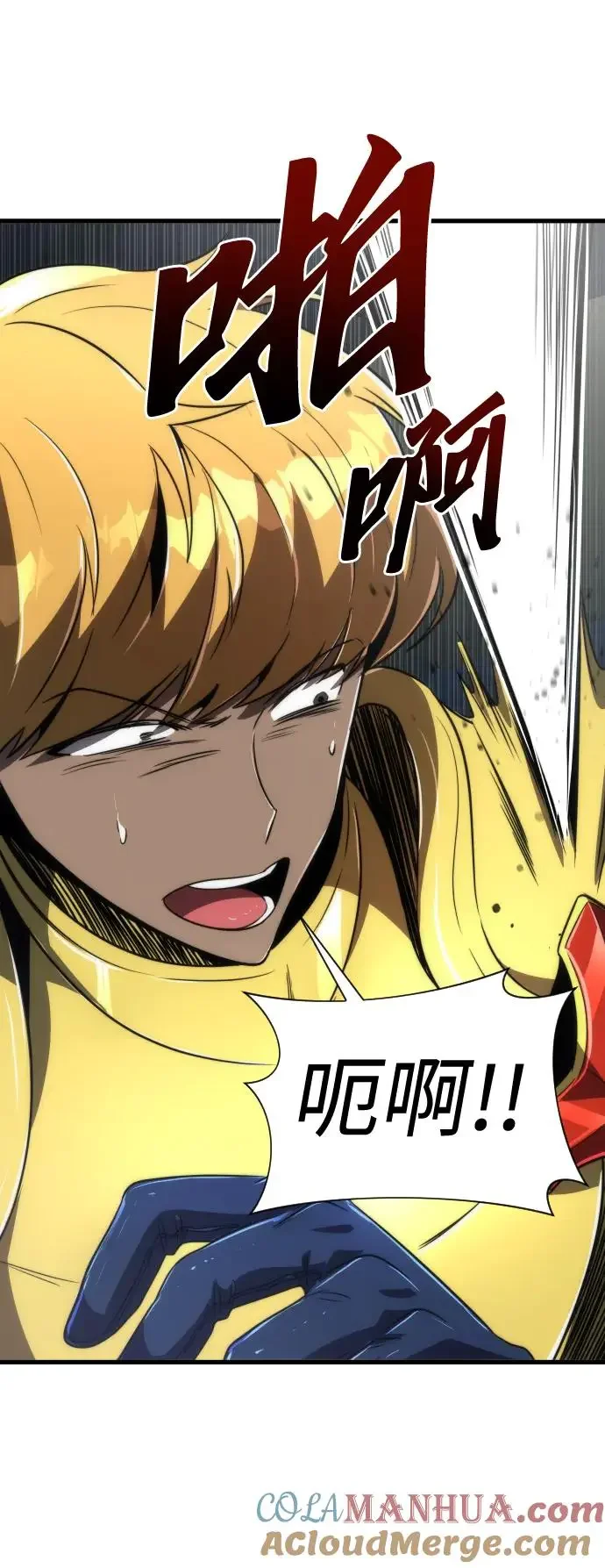 排名第一大神的归来 第44话 第52页