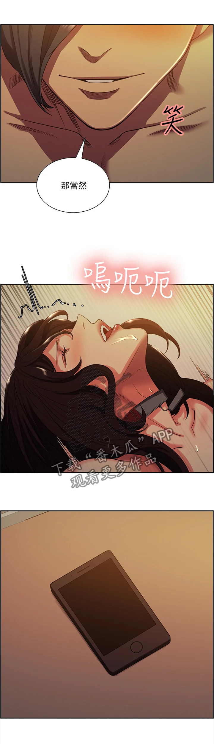 掠香 第99章：无人接听 第6页