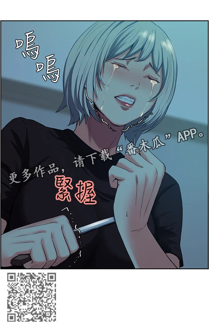 掠香 第99章：无人接听 第9页