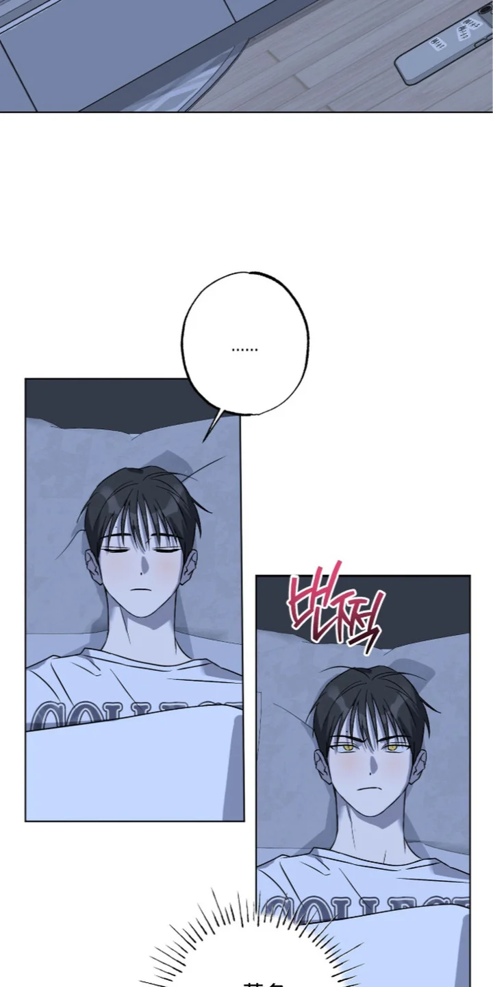 撒娇也没用 第4章：心绪复杂 第7页