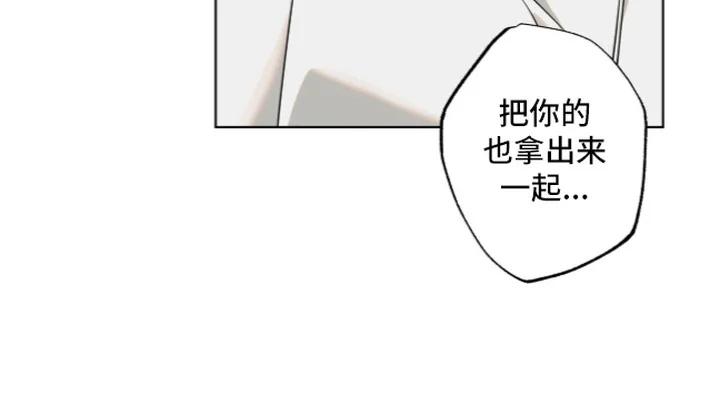撒娇也没用 第4章：心绪复杂 第25页