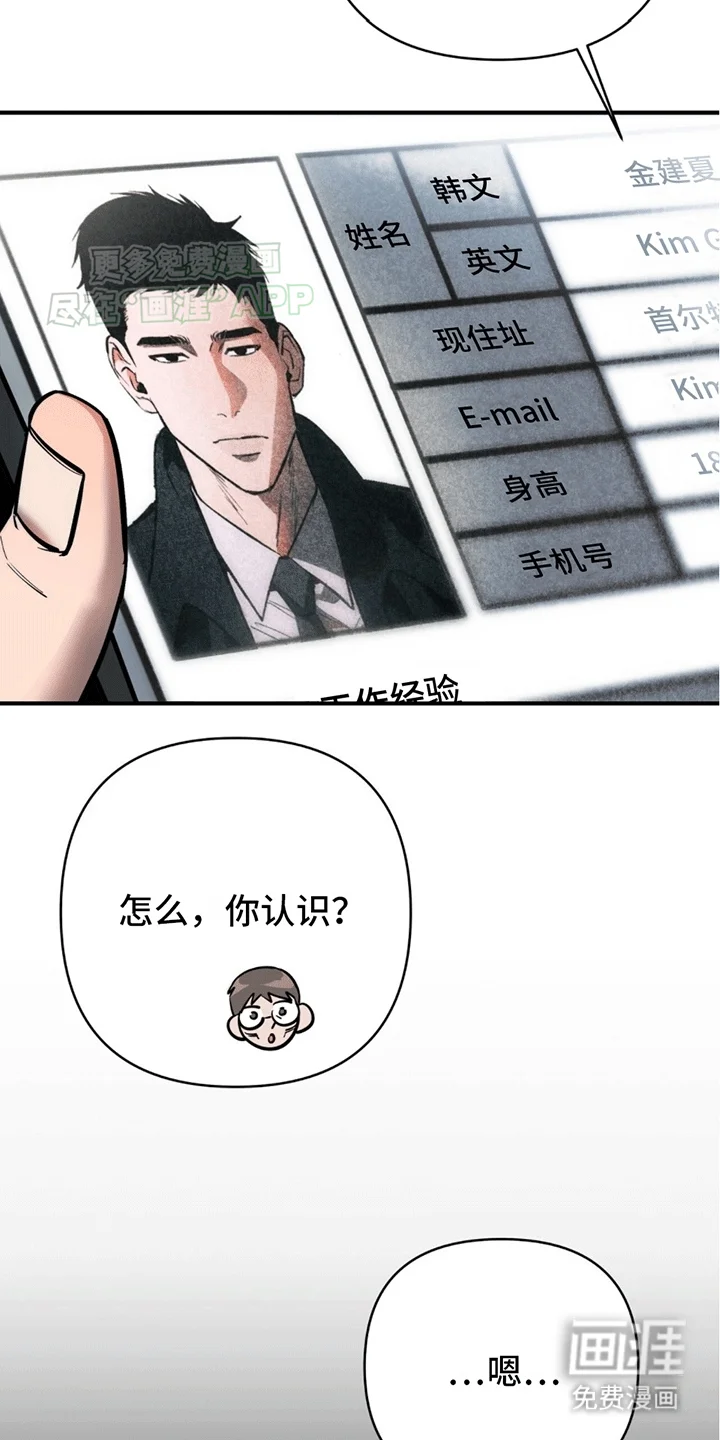 撩拨纯情学长 第2章：一见钟情 第14页