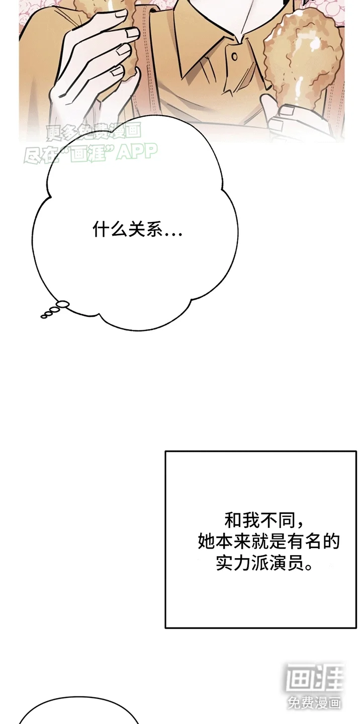 撩拨纯情学长 第2章：一见钟情 第7页