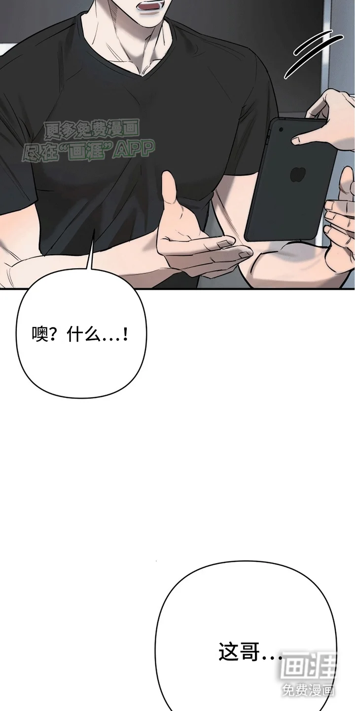 撩拨纯情学长 第2章：一见钟情 第13页