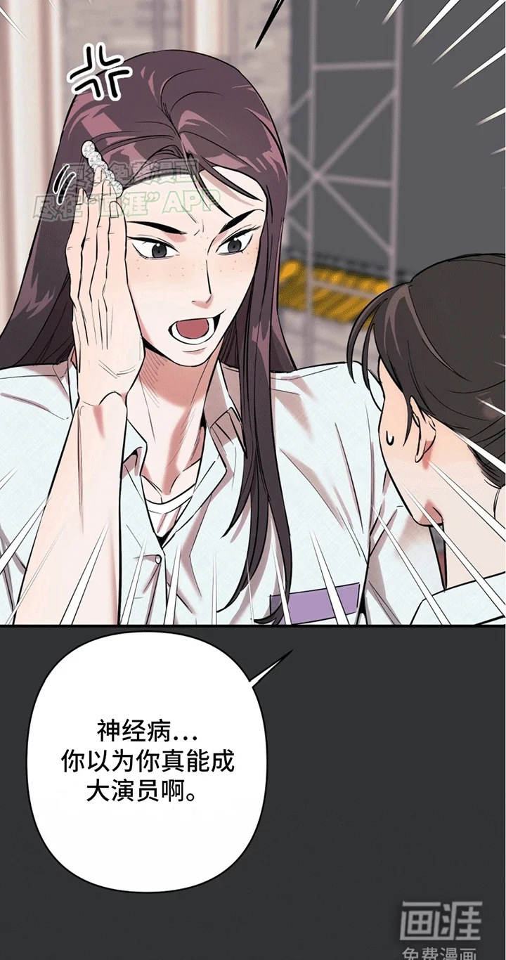 撩拨纯情学长 第2章：一见钟情 第19页