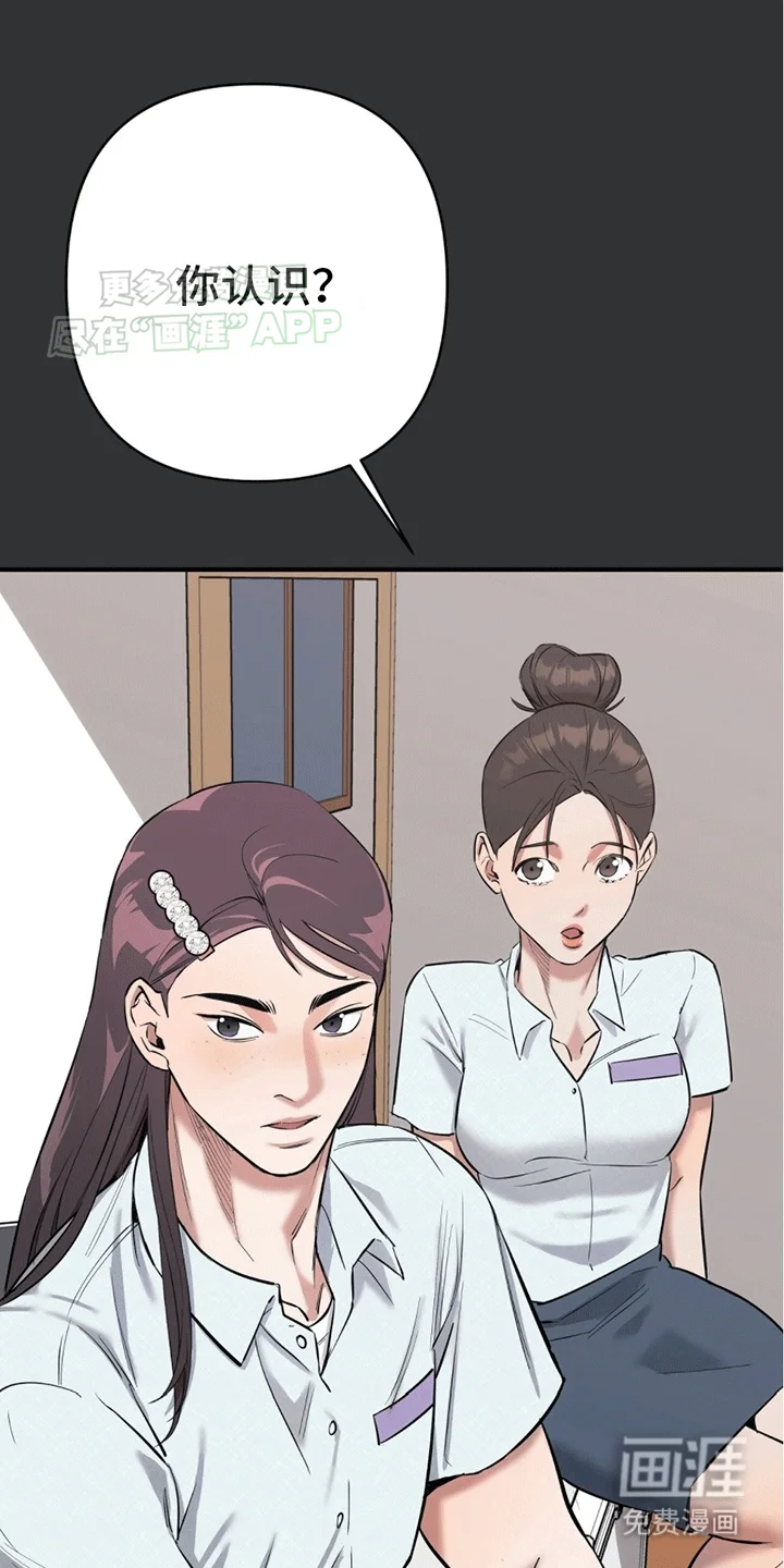 撩拨纯情学长 第2章：一见钟情 第37页