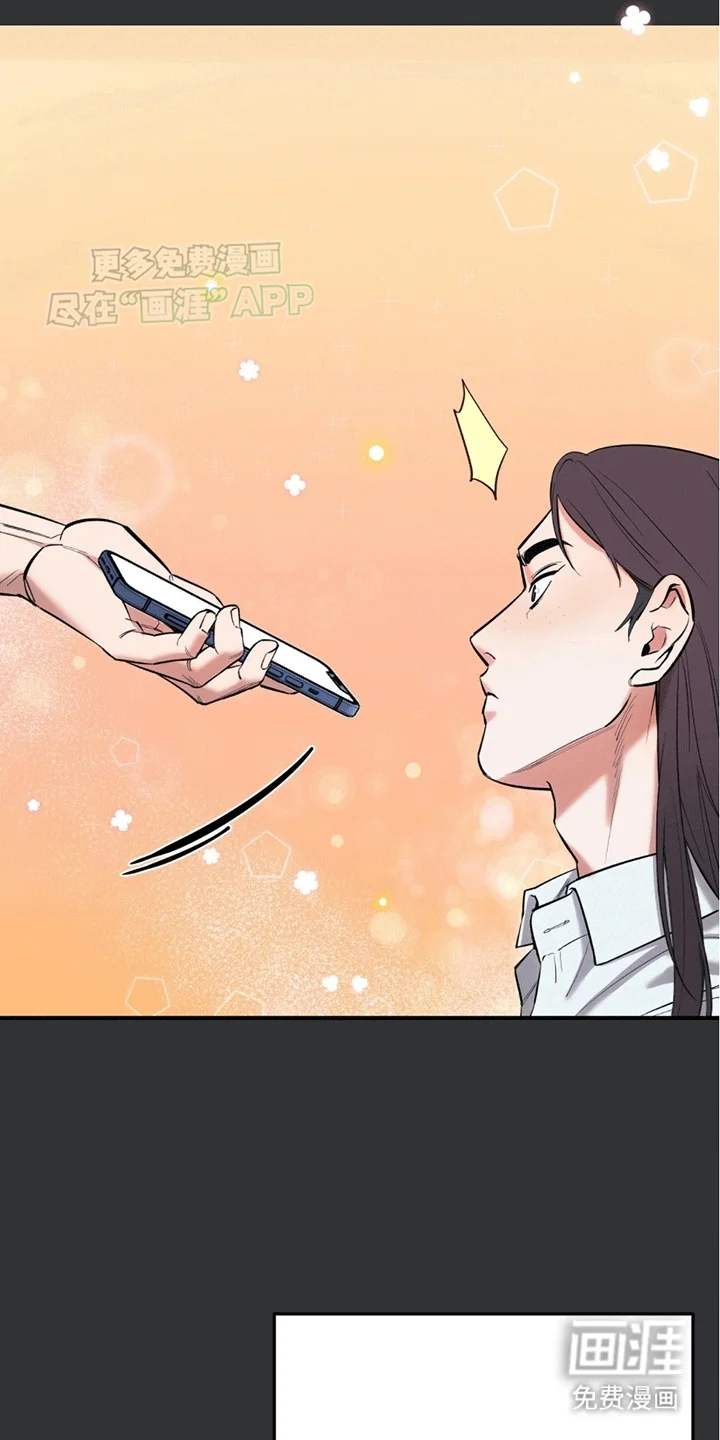 撩拨纯情学长 第2章：一见钟情 第43页