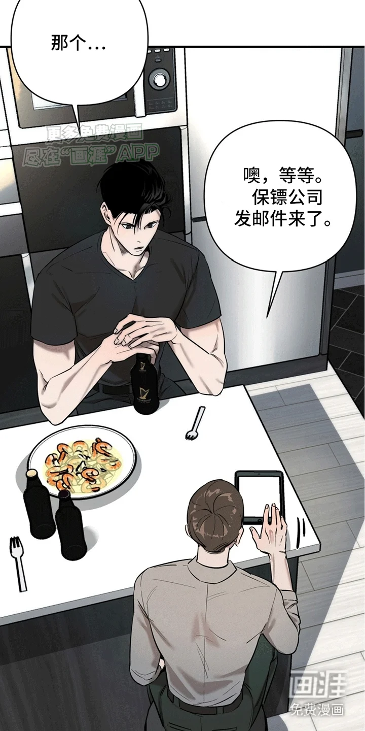 撩拨纯情学长 第2章：一见钟情 第8页