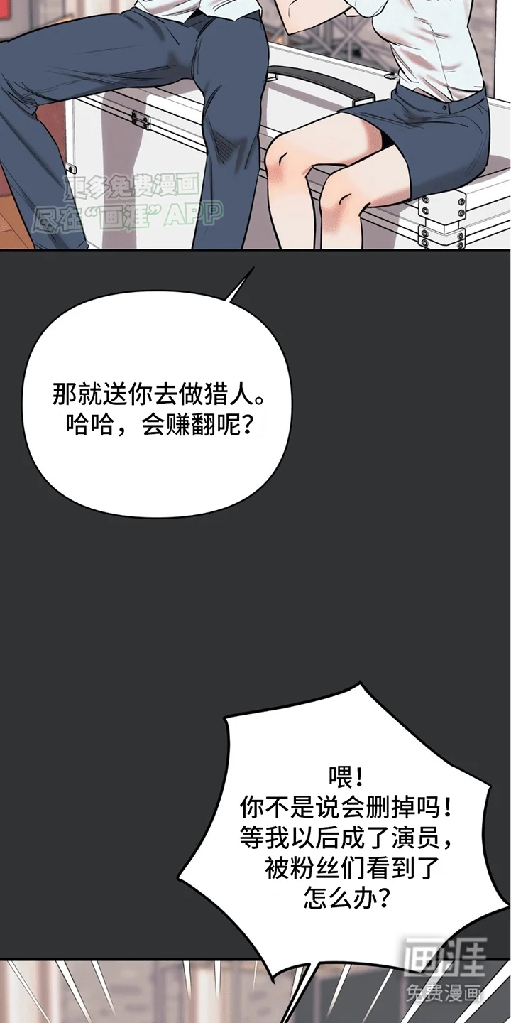 撩拨纯情学长 第2章：一见钟情 第18页