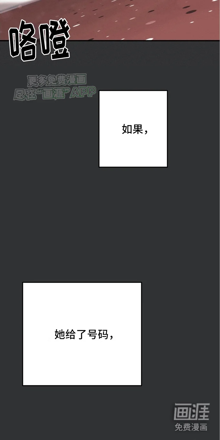 撩拨纯情学长 第2章：一见钟情 第42页