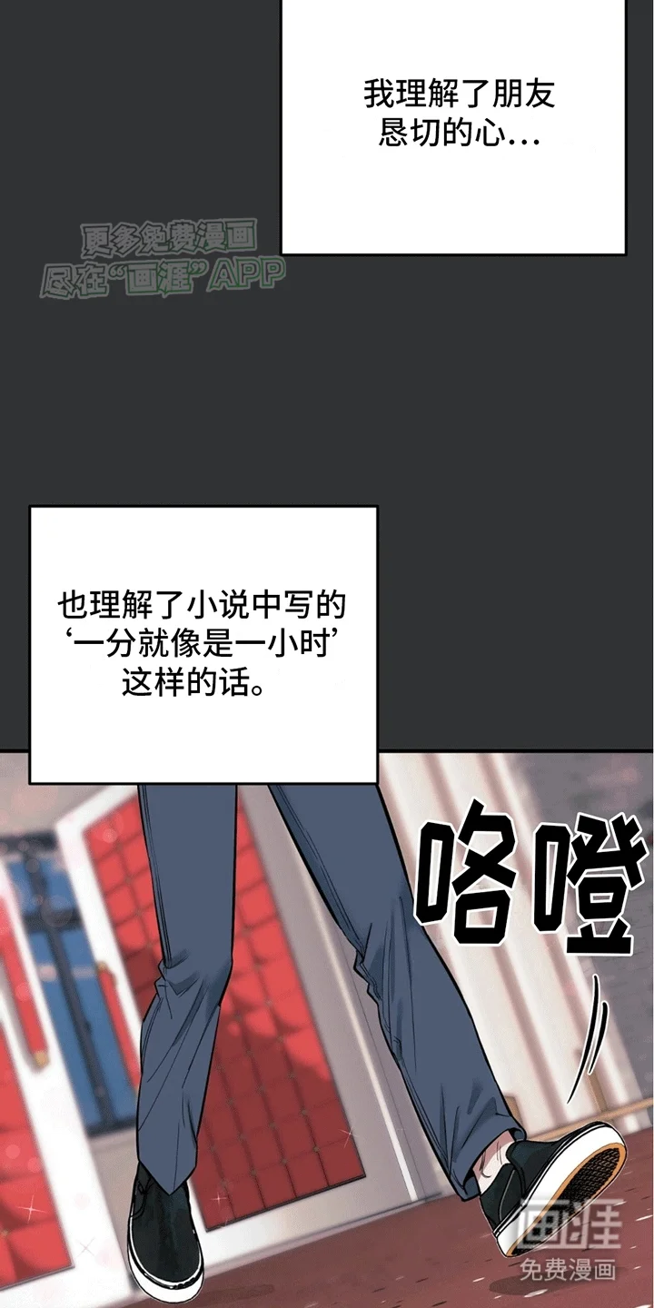 撩拨纯情学长 第2章：一见钟情 第41页