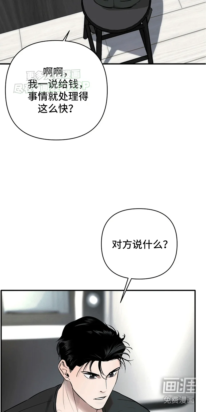 撩拨纯情学长 第2章：一见钟情 第9页