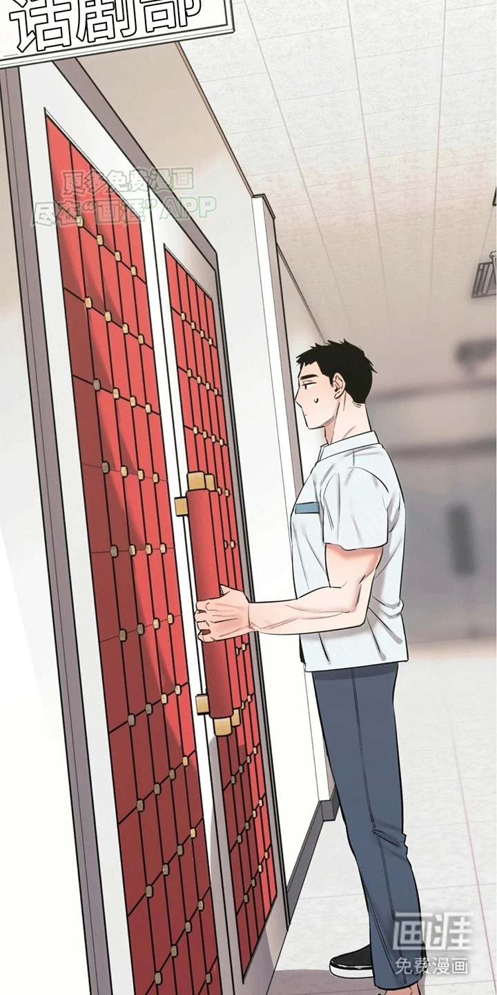 撩拨纯情学长 第2章：一见钟情 第33页