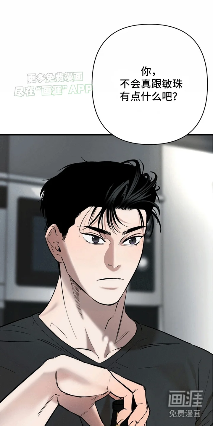 撩拨纯情学长 第2章：一见钟情 第5页