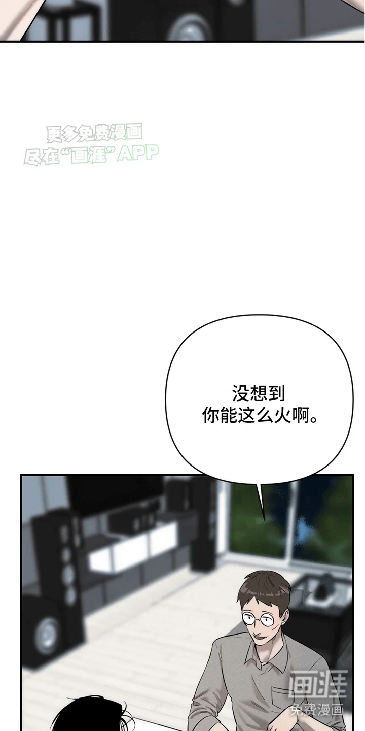 撩拨纯情学长 第2章：一见钟情 第2页