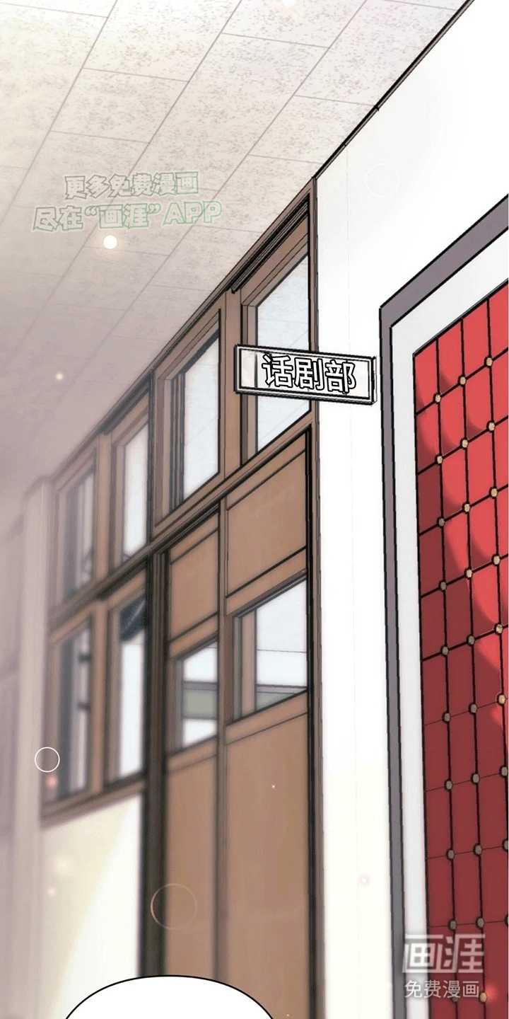 撩拨纯情学长 第2章：一见钟情 第16页