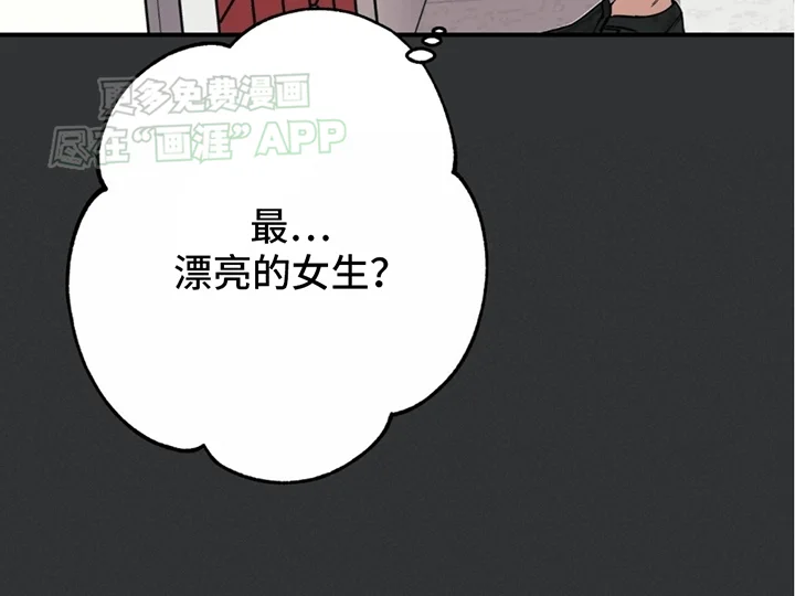 撩拨纯情学长 第2章：一见钟情 第34页