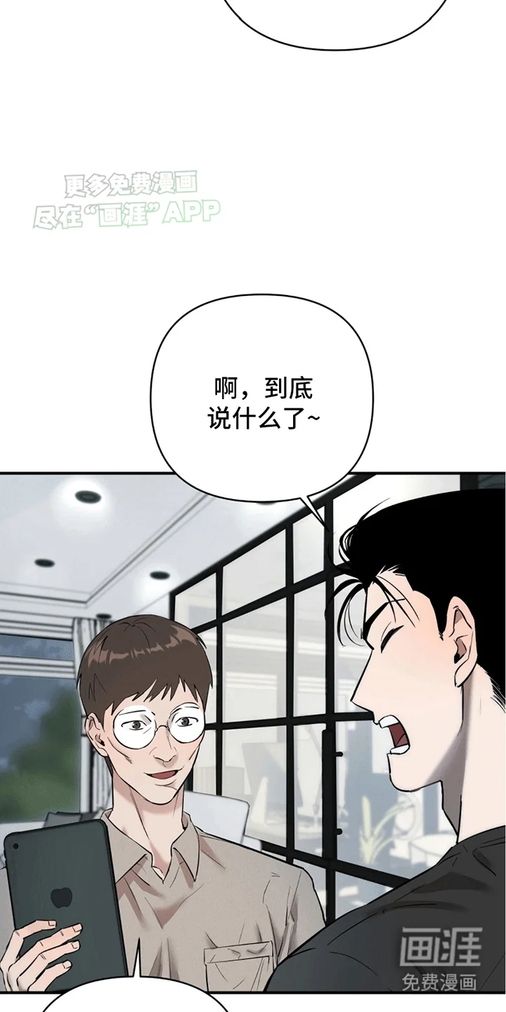 撩拨纯情学长 第2章：一见钟情 第11页