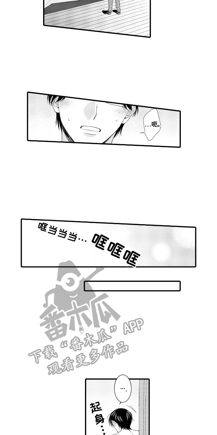 改变自己第一步 第12章：原来喜欢他 第8页