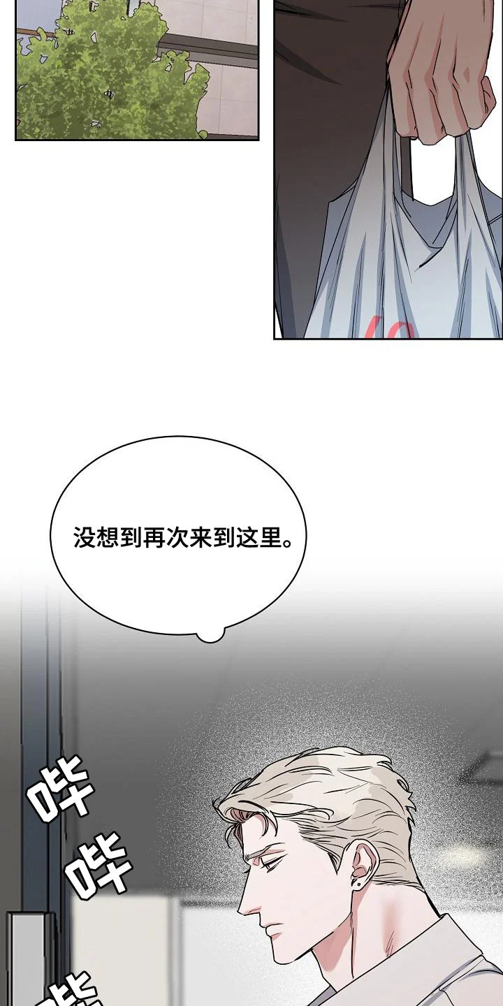 攻陷工作狂 第153章：【第四季】看望 第12页
