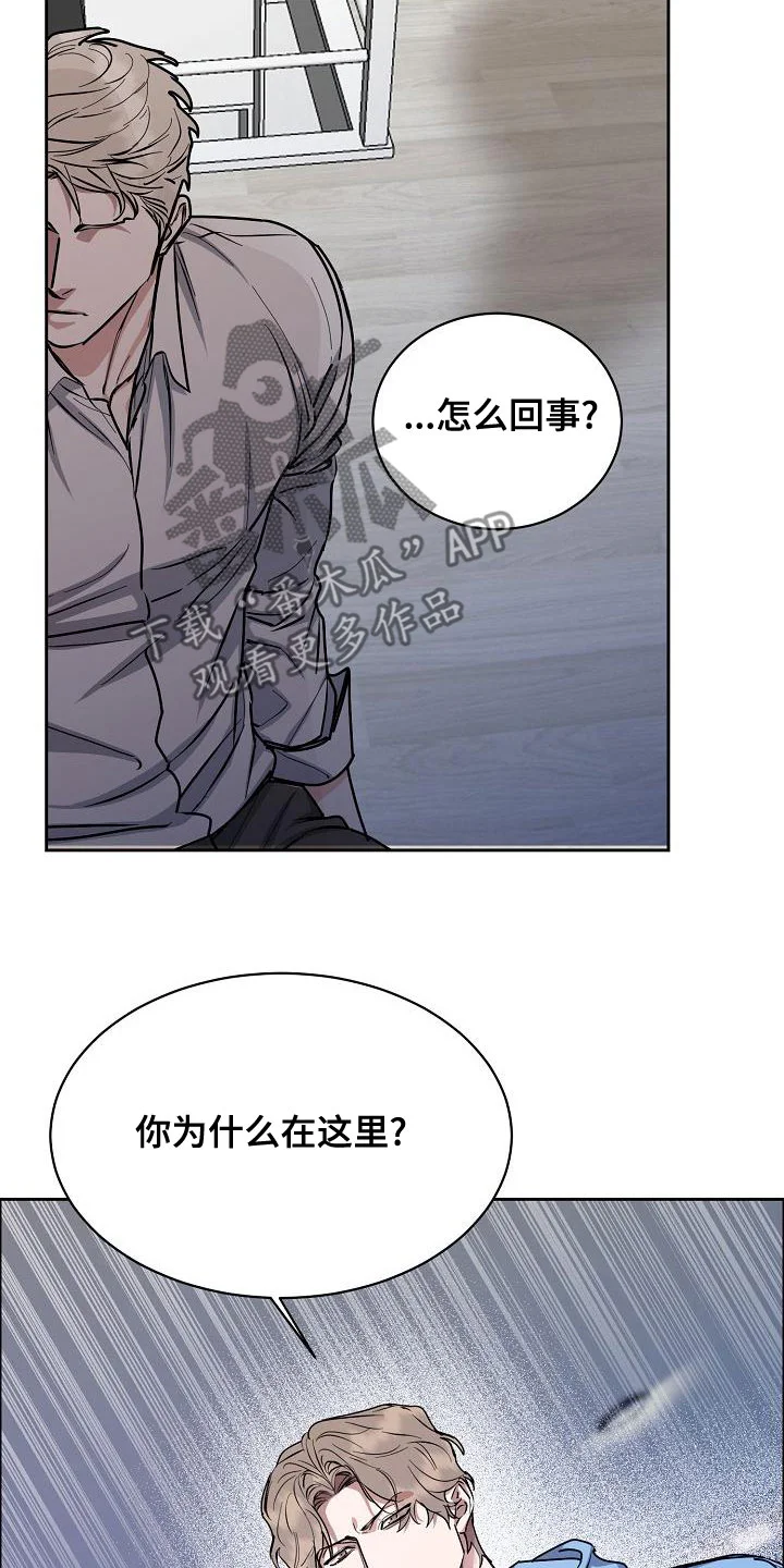 攻陷工作狂 第153章：【第四季】看望 第19页