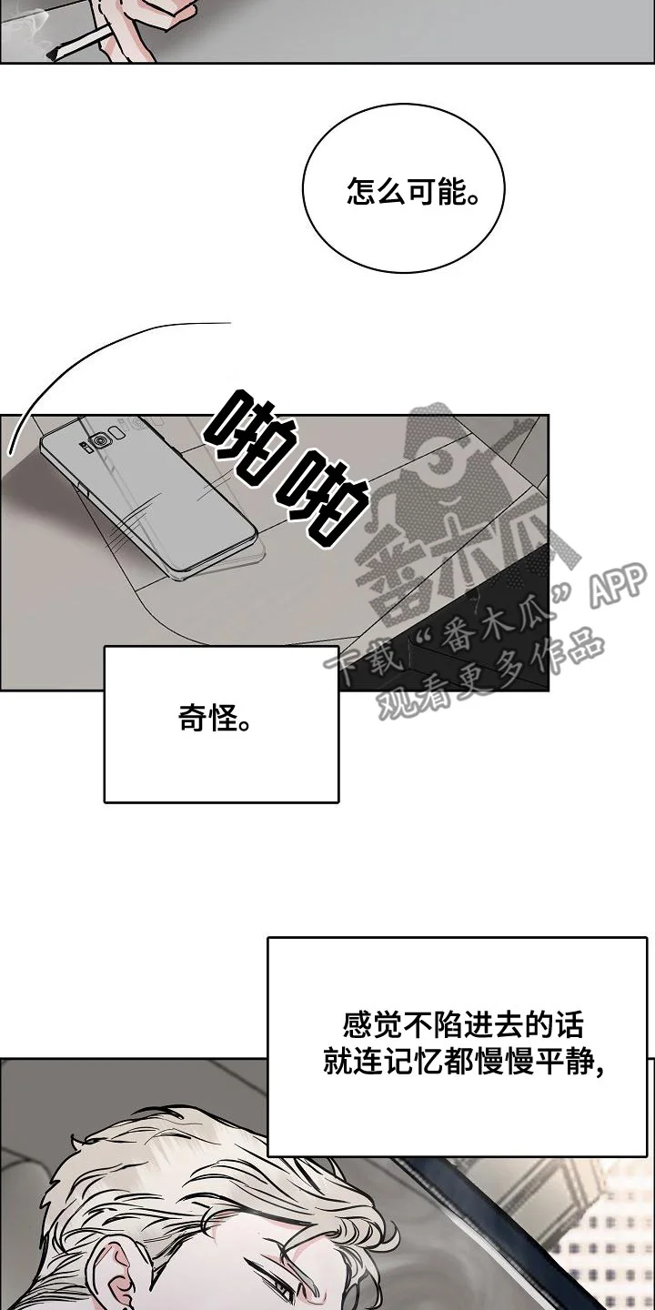 攻陷工作狂 第153章：【第四季】看望 第7页