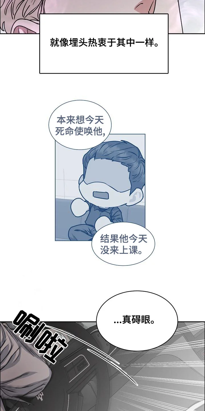 攻陷工作狂 第153章：【第四季】看望 第10页