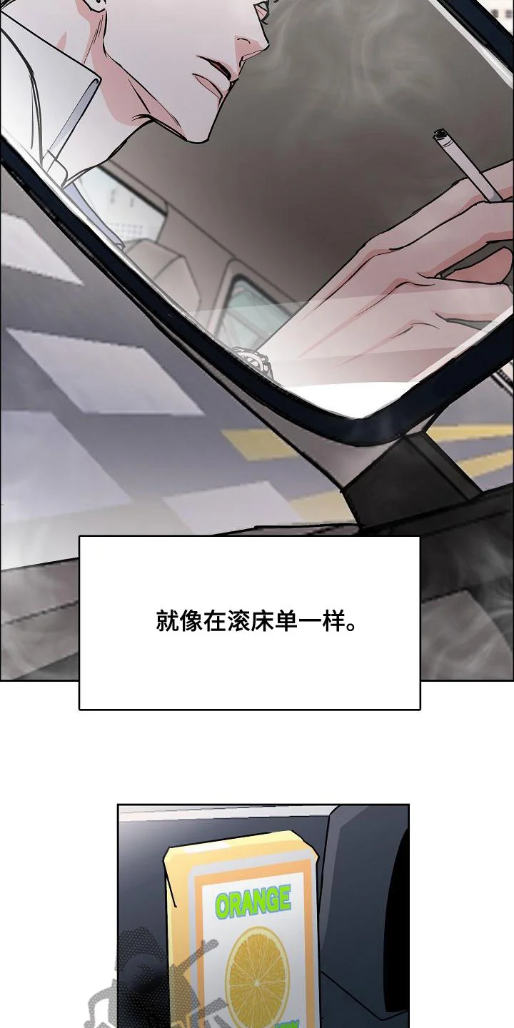 攻陷工作狂 第153章：【第四季】看望 第8页