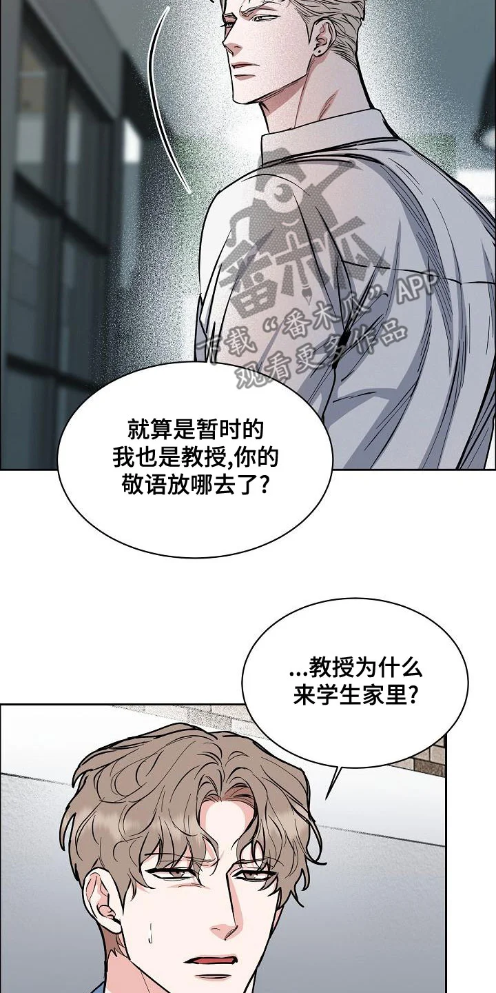 攻陷工作狂 第154章：【第四季】都是因为你 第4页