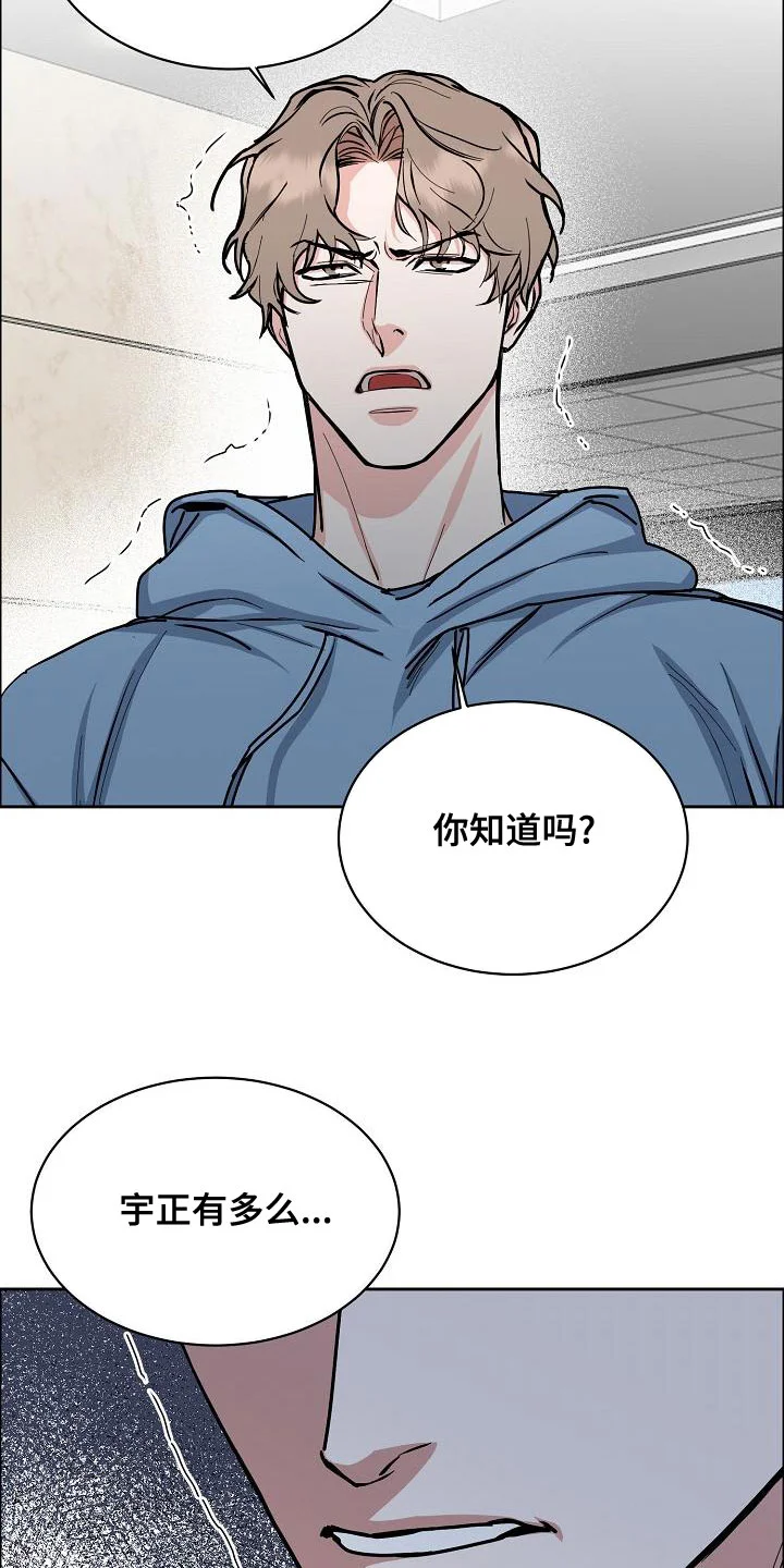 攻陷工作狂 第154章：【第四季】都是因为你 第16页