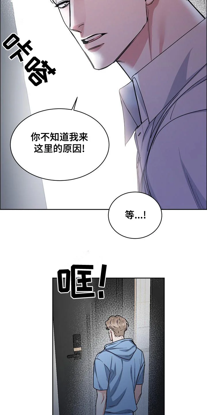 攻陷工作狂 第154章：【第四季】都是因为你 第7页