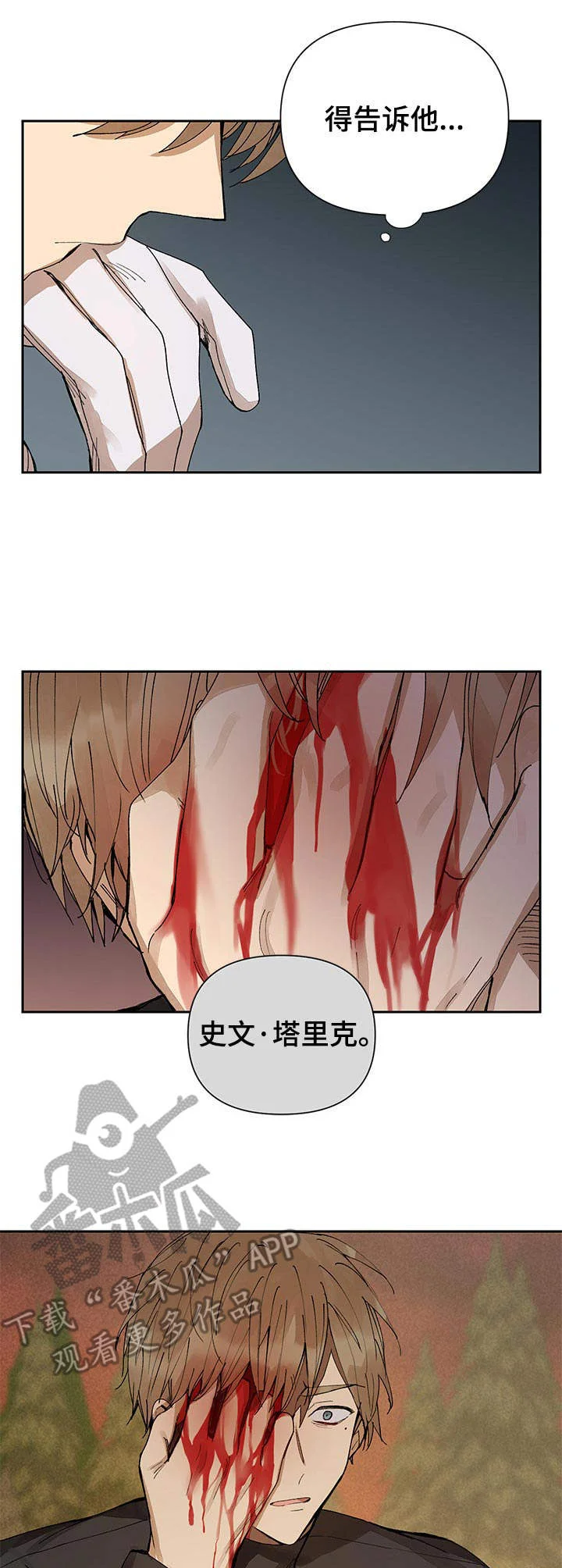 敌国质子 第11章：勒痕 第1页
