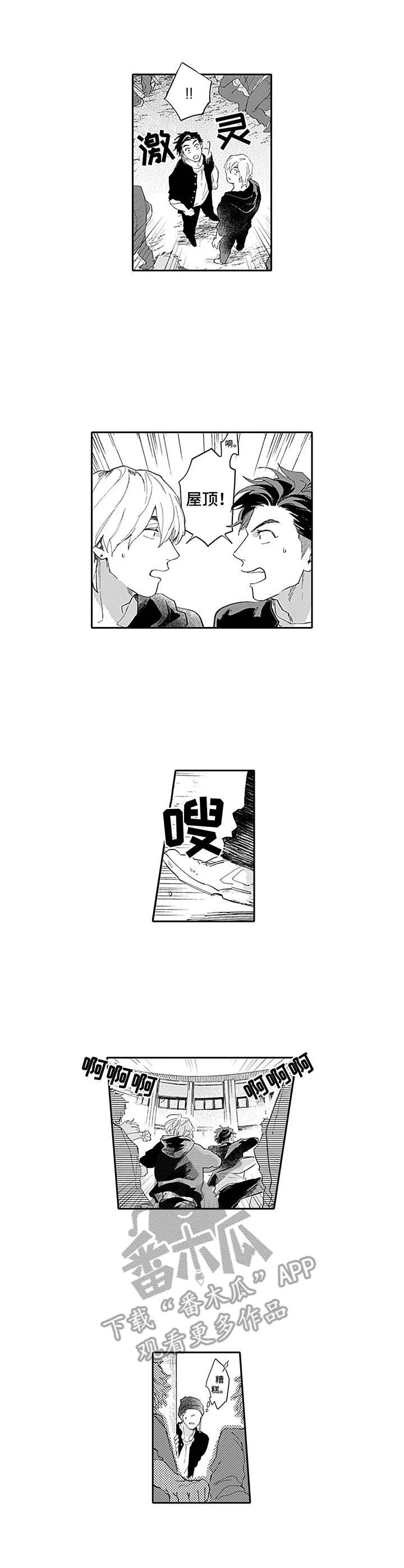 敌营恋人 第15章：慌了 第10页
