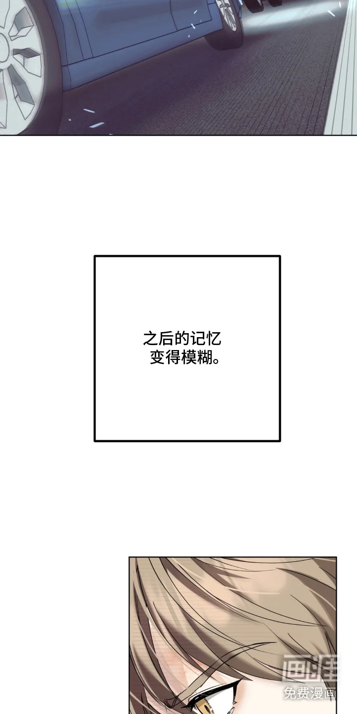 敏感飞驰 第3章：甩开 第5页