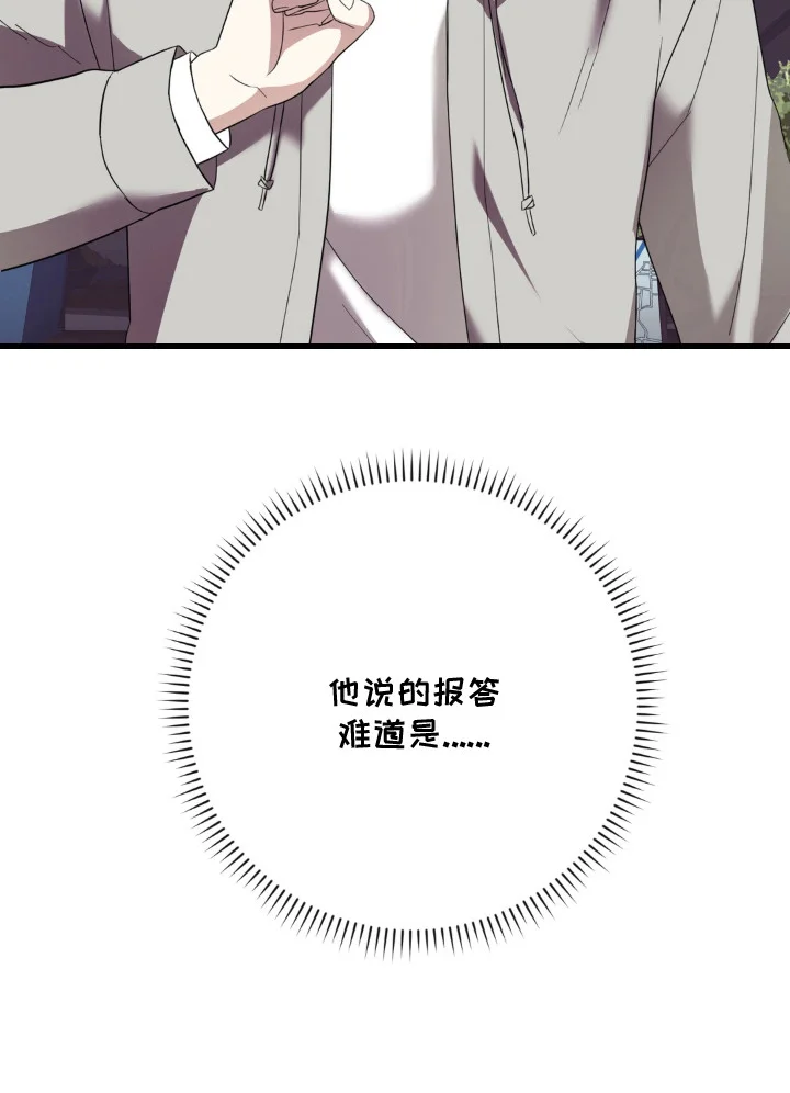 敏感飞驰 第3章：甩开 第24页