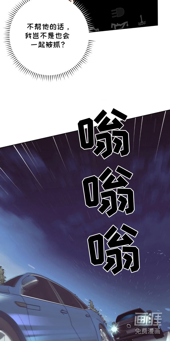敏感飞驰 第3章：甩开 第4页