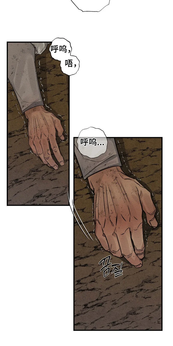 救世姻缘 第25章：千万别松懈 第19页