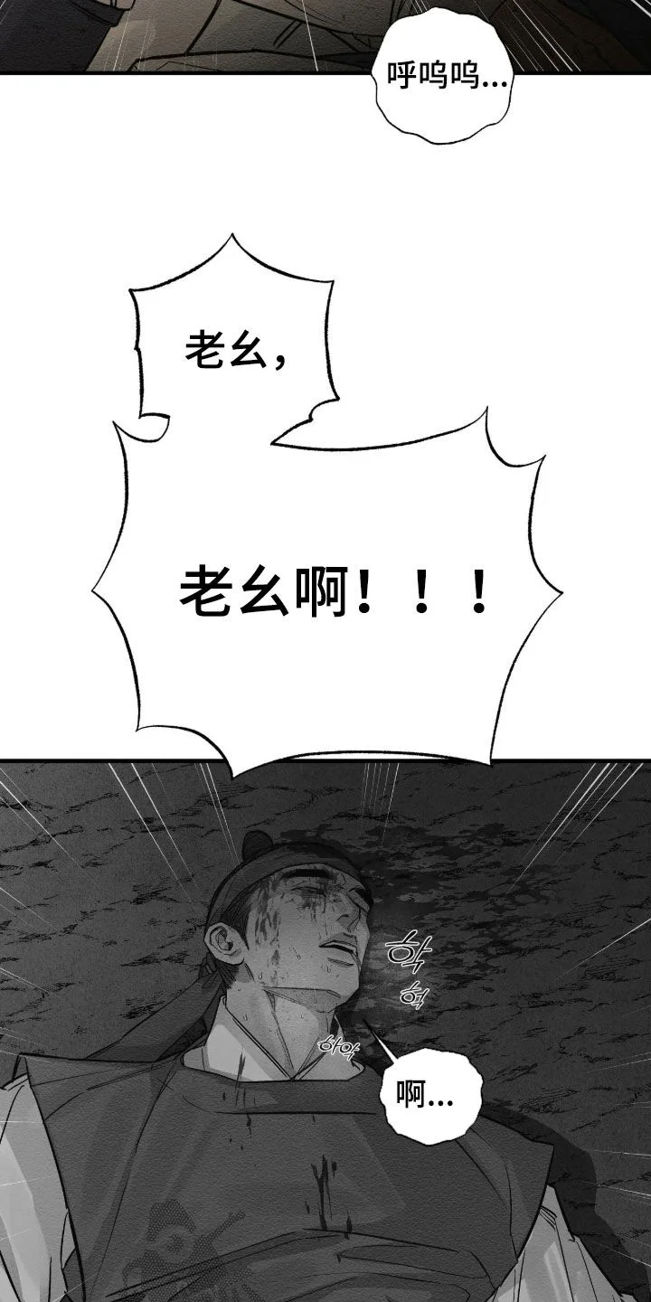 救世姻缘 第25章：千万别松懈 第12页