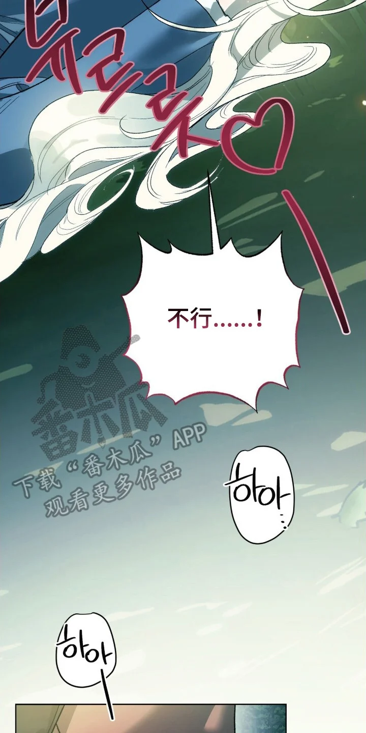 救赎之烬 第10章：尝味道 第10页