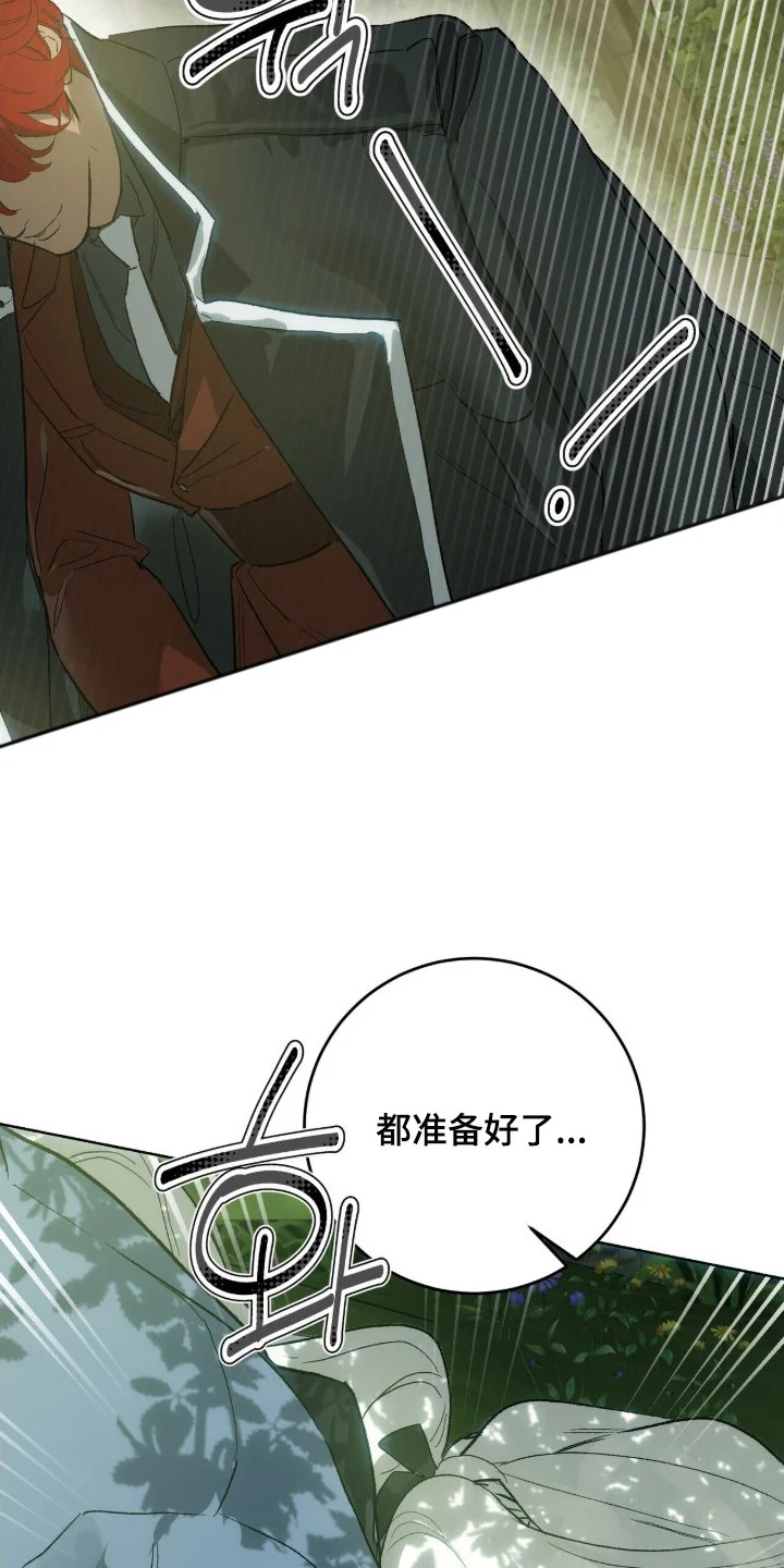 救赎之烬 第10章：尝味道 第17页