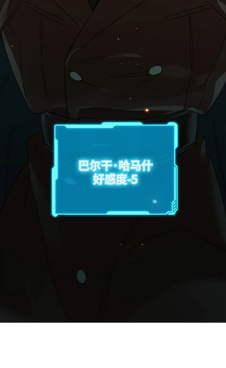 救赎之烬 第10章：尝味道 第24页