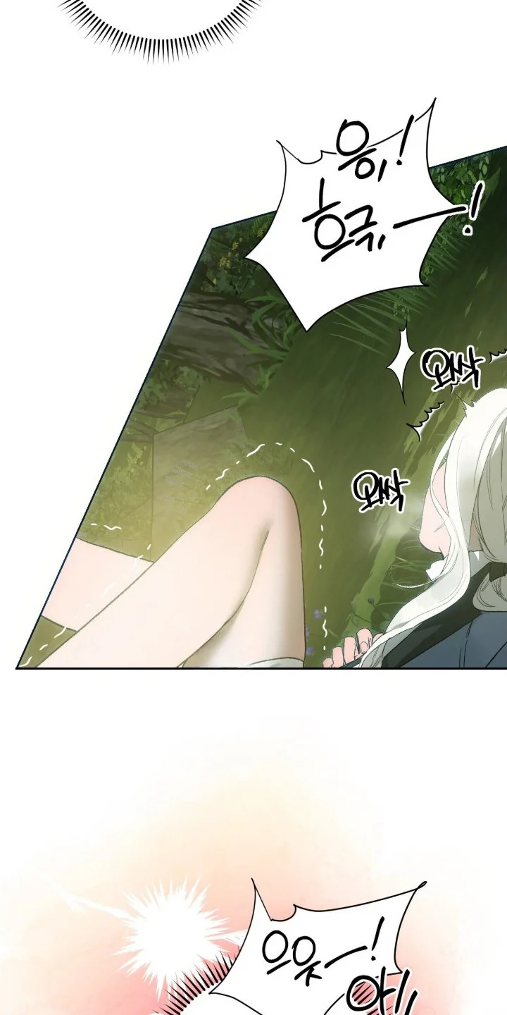 救赎之烬 第10章：尝味道 第7页