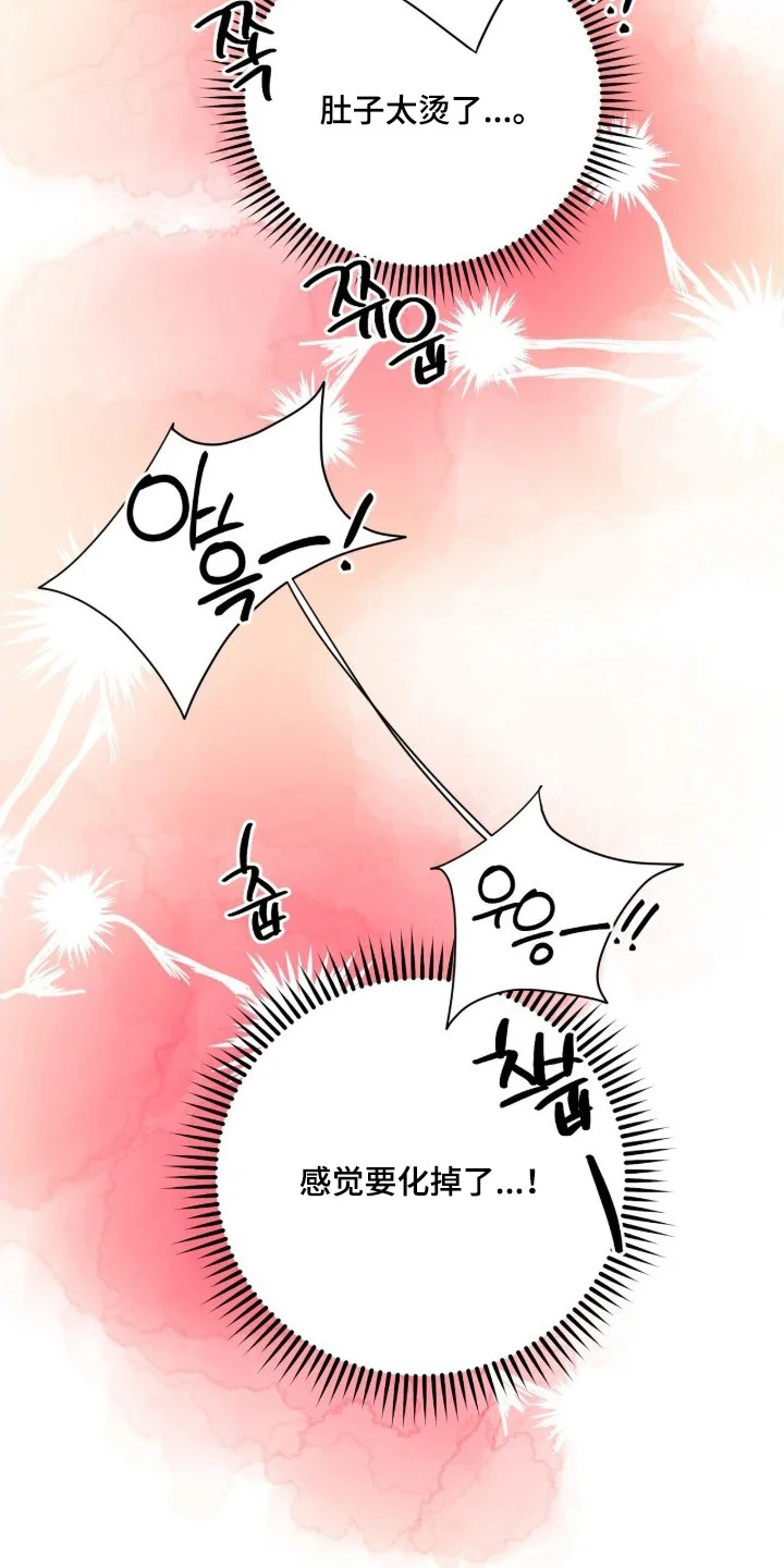 救赎之烬 第10章：尝味道 第8页