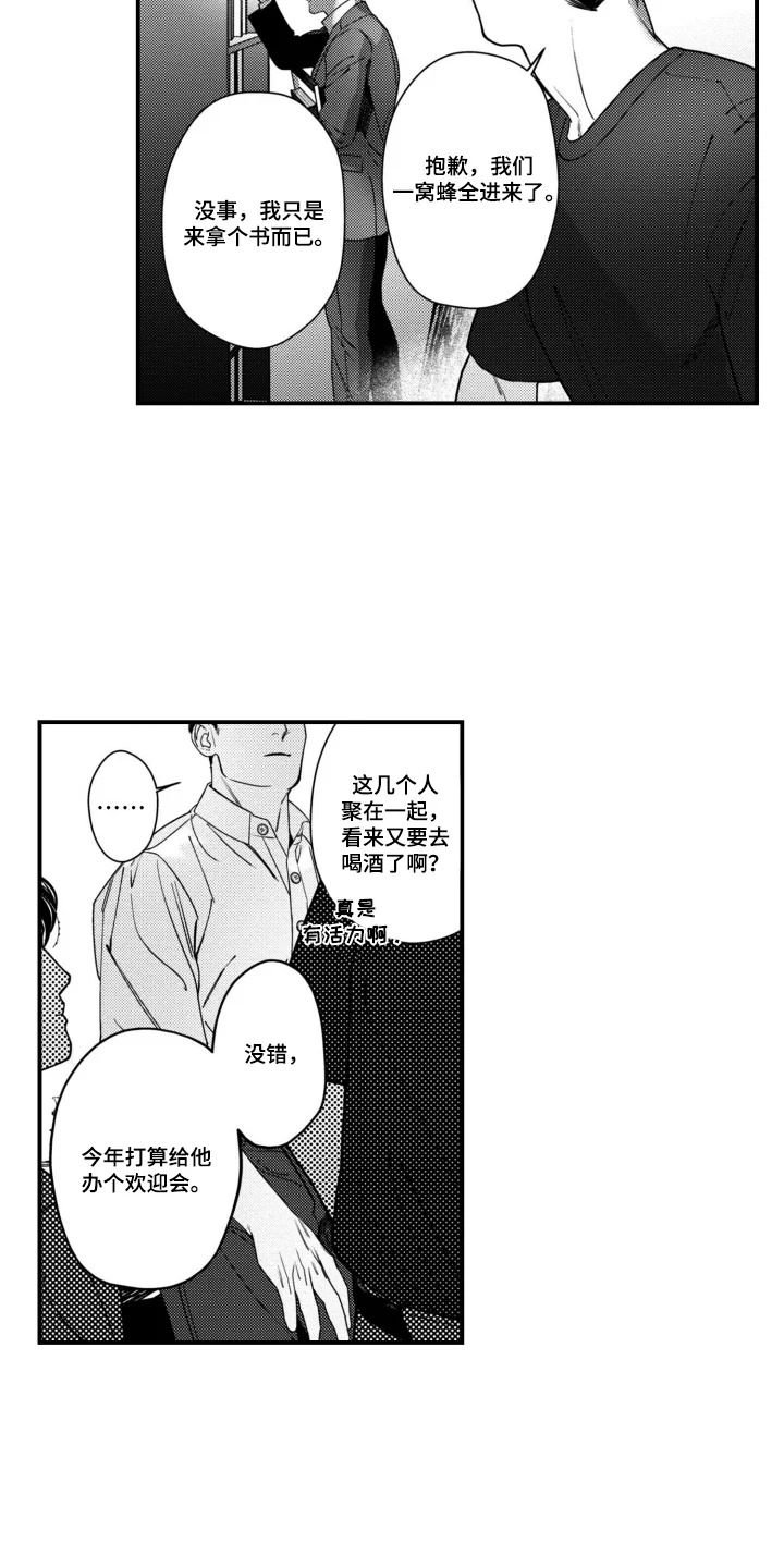 斐波那契的约定 第1章：不认识我了吗 第9页