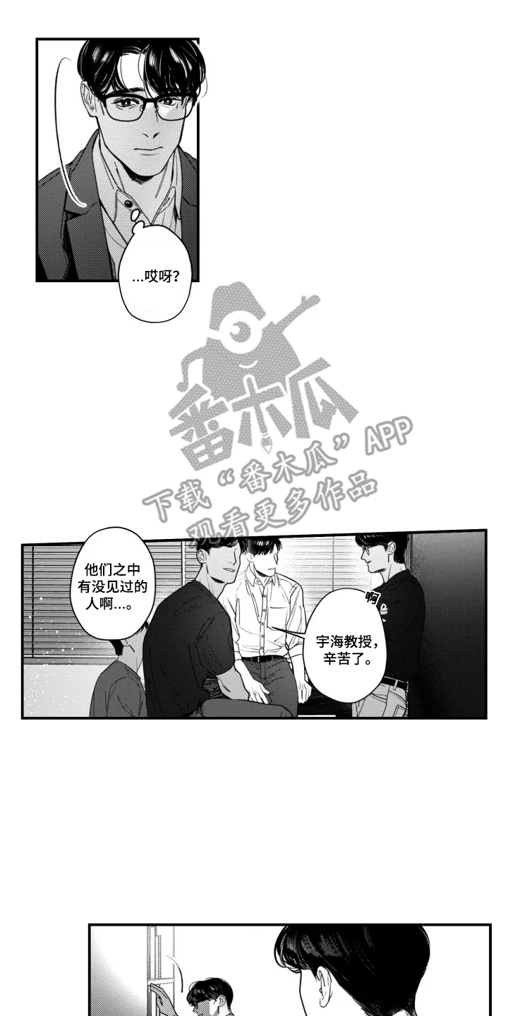斐波那契的约定 第1章：不认识我了吗 第8页